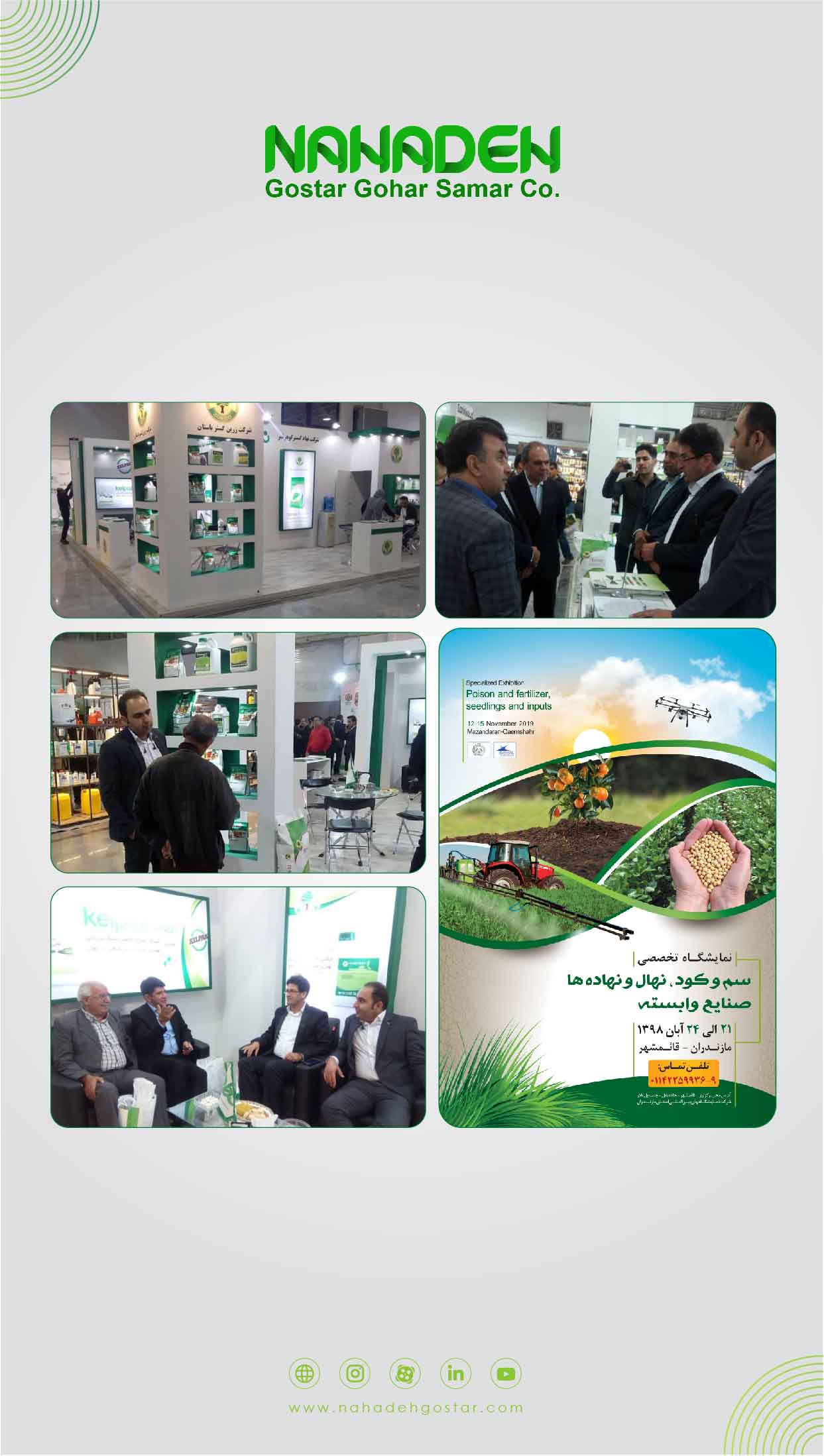 Mazandaran exhibition 2019
